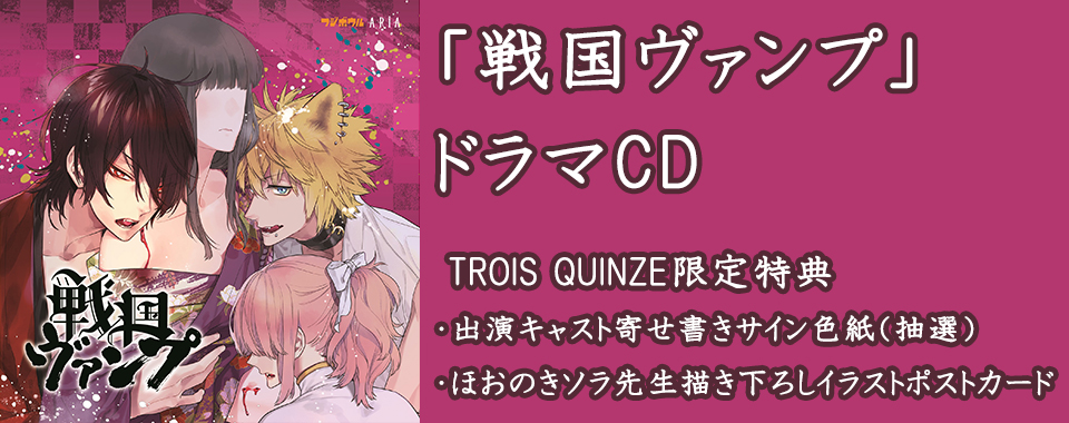 女性向け通販サイト Trois Quinze