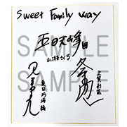 Sweet Family way 上賀 利匡編3